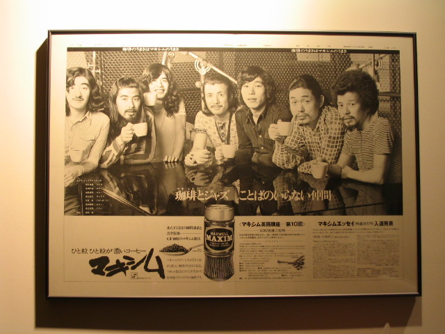 朝日新聞に載ったコーヒー マキシムの広告