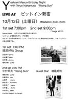 20241012 Pit Inn flier-1