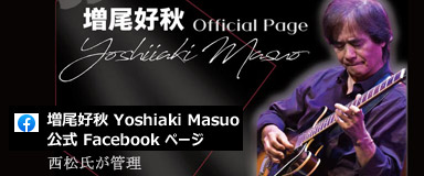Yoshiaki Masuo Official Facebook 
 page banner