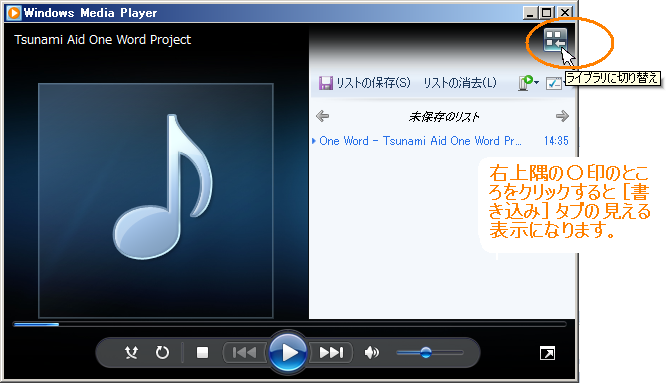 Win7 Media Player1